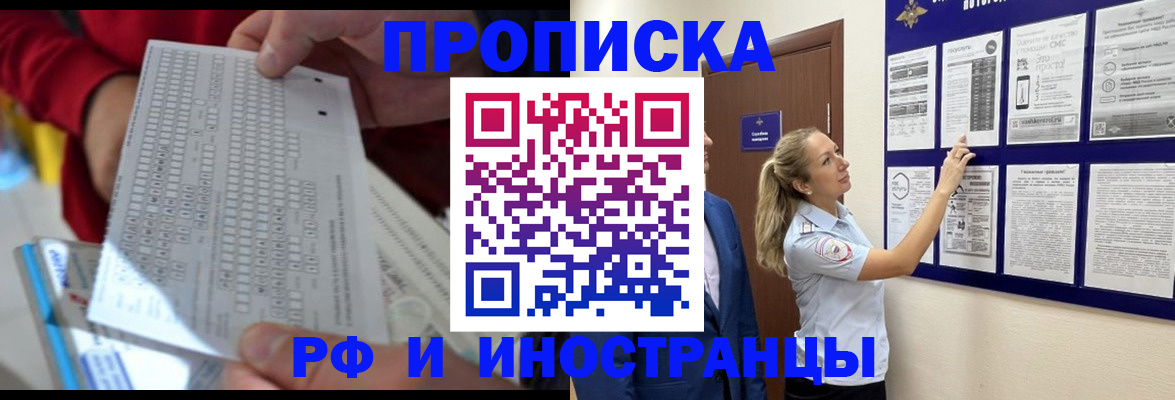 прописка 2025 в Тихвине