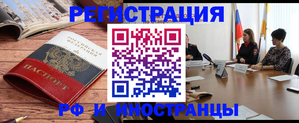 временная прописка в Тихвине